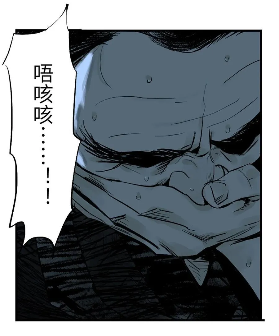 第十八回 黑色的水 第35页