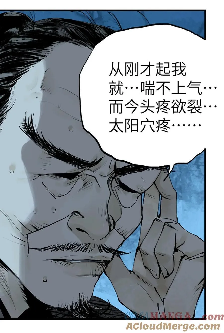 第十八回 黑色的水 第37页