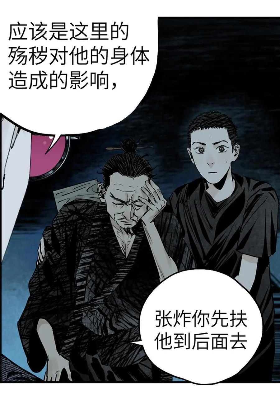 第十八回 黑色的水 第38页