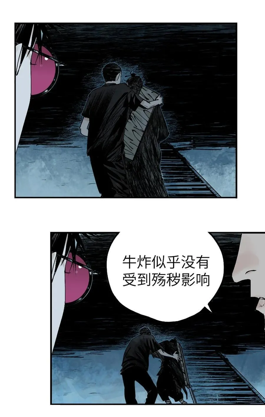 第十八回 黑色的水 第40页
