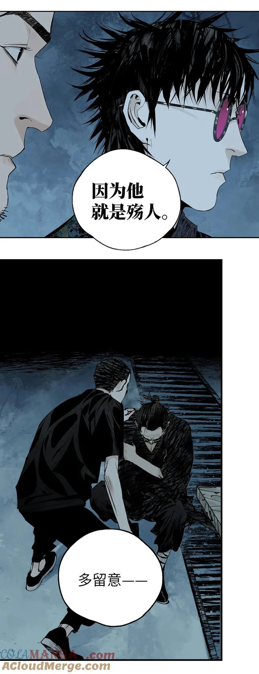 第十八回 黑色的水 第41页