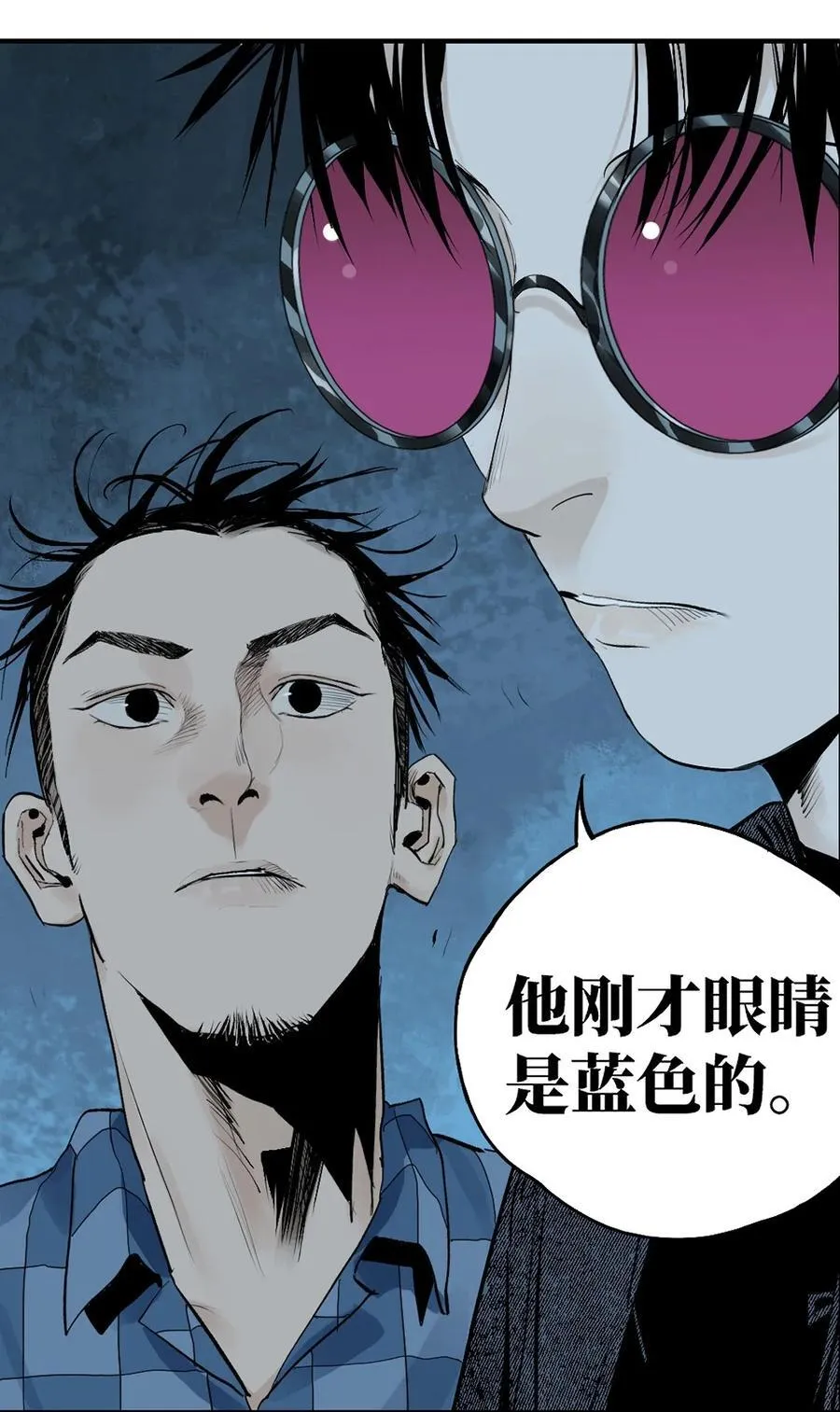 第十八回 黑色的水 第42页