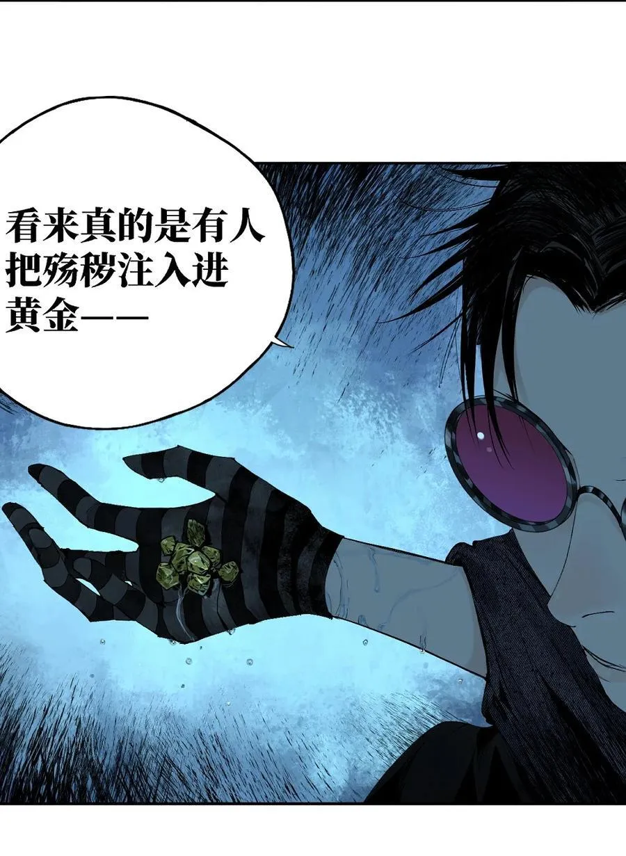 第十八回 黑色的水 第56页
