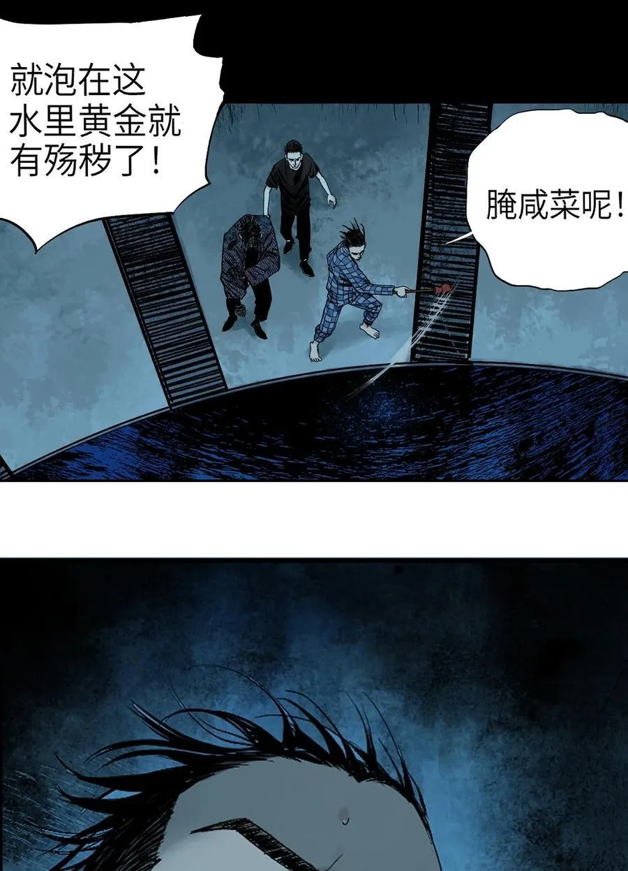 第十八回 黑色的水 第59页