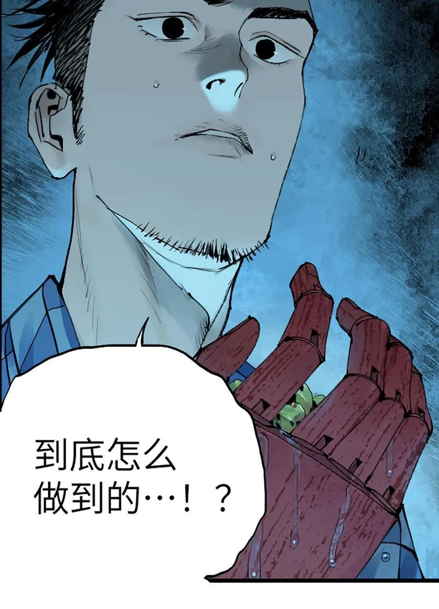第十八回 黑色的水 第60页