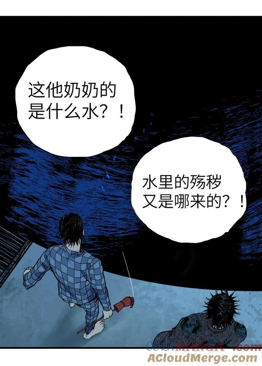 第十八回 黑色的水 第61页
