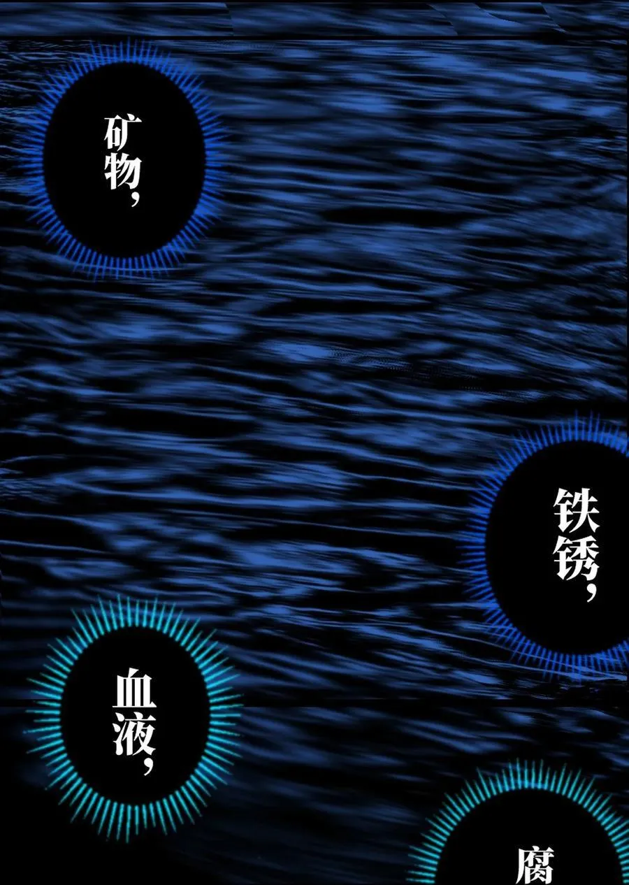 第十八回 黑色的水 第63页