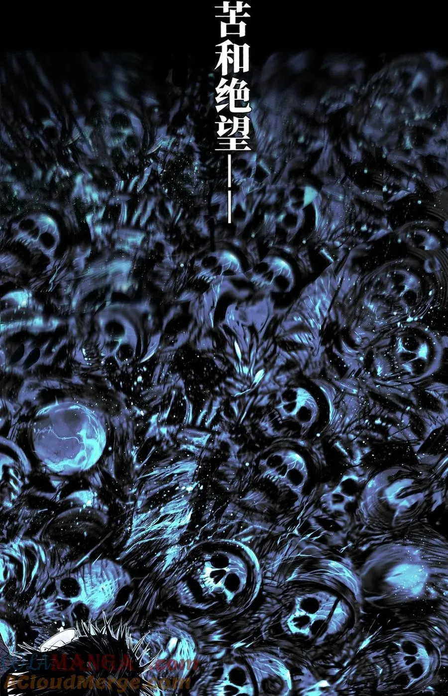 第十八回 黑色的水 第65页