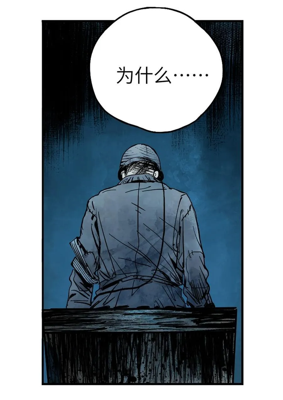 第十八回 黑色的水 第72页