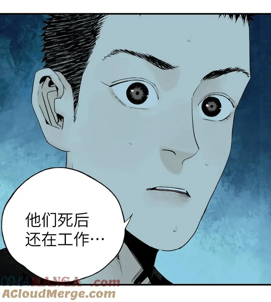 第十八回 黑色的水 第73页