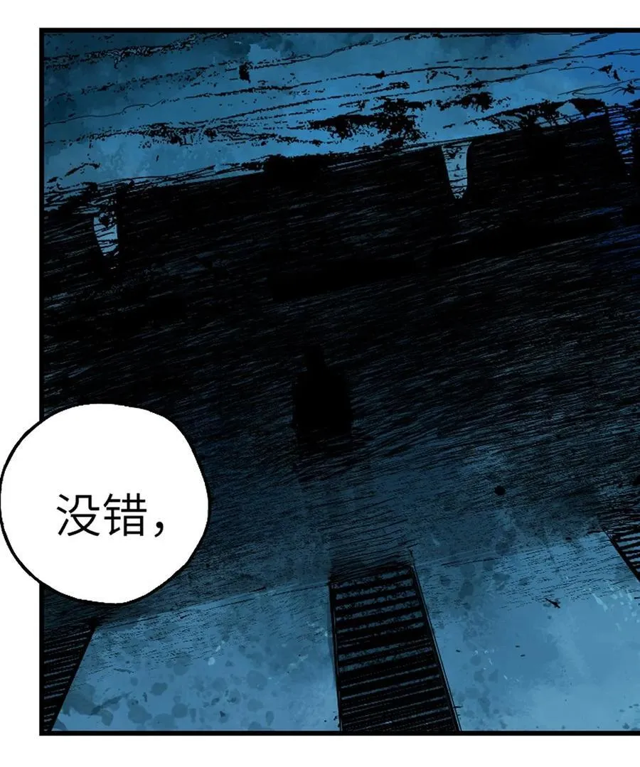 第十八回 黑色的水 第78页