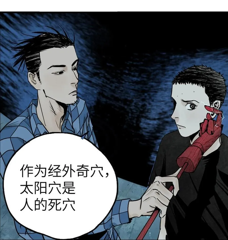 第十八回 黑色的水 第79页