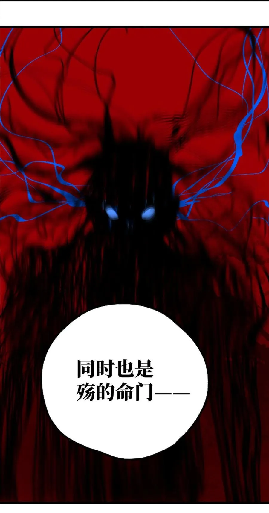 第十八回 黑色的水 第80页