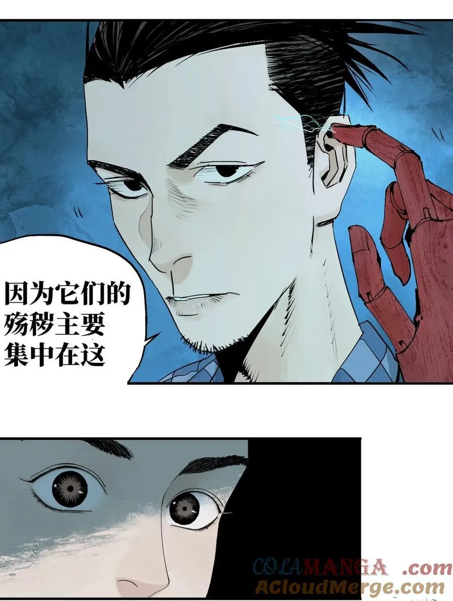 第十八回 黑色的水 第81页