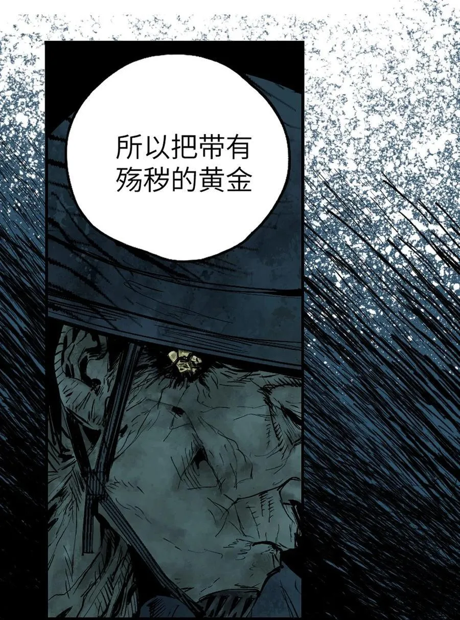 第十八回 黑色的水 第82页