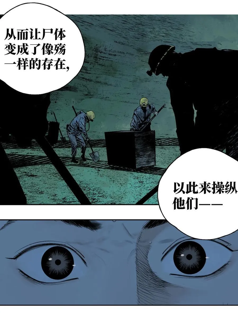 第十八回 黑色的水 第84页