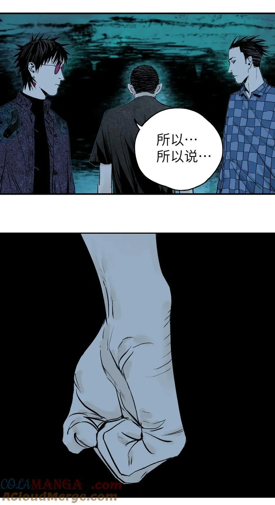 第十八回 黑色的水 第85页