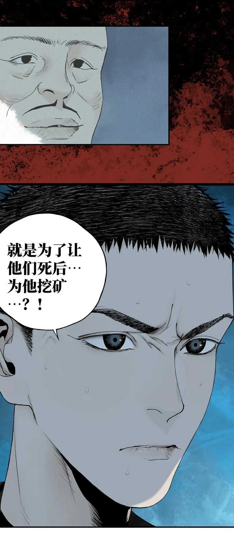 第十八回 黑色的水 第87页