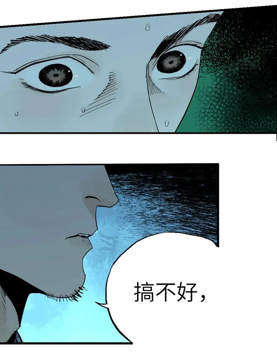 第十八回 黑色的水 第91页