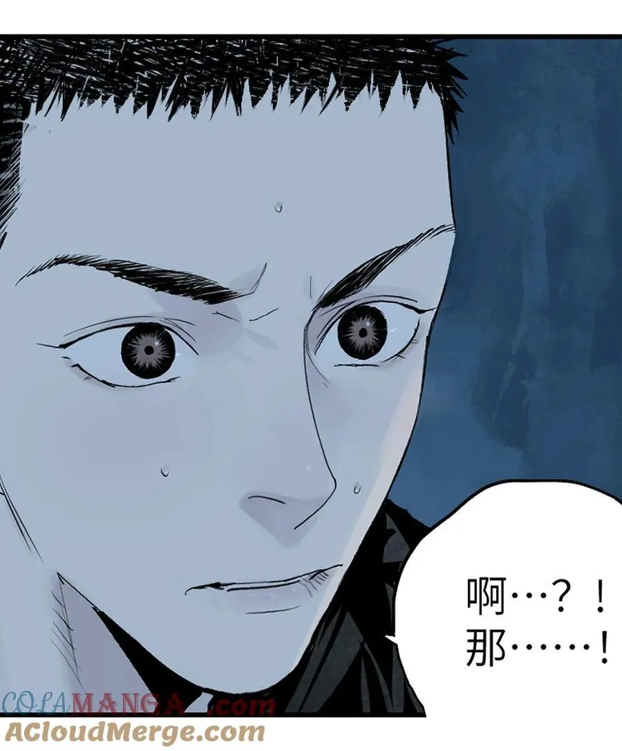 第十八回 黑色的水 第93页