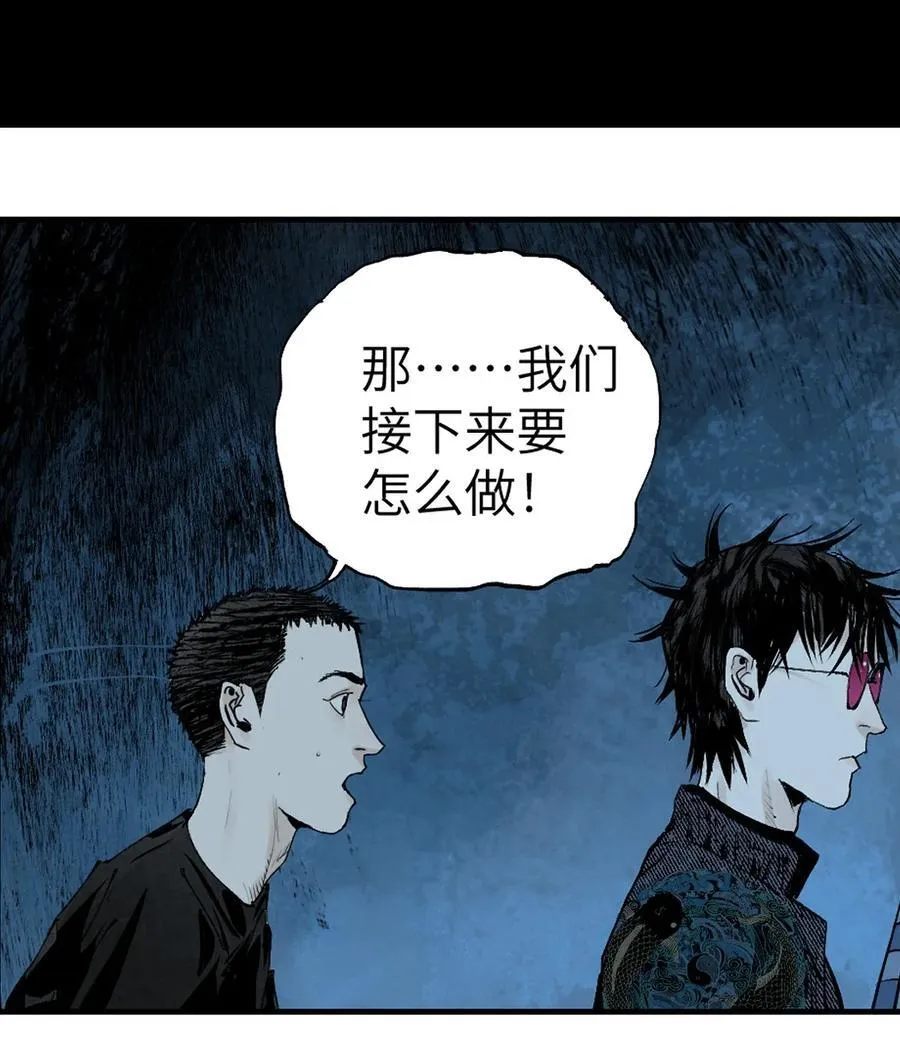 第十八回 黑色的水 第96页