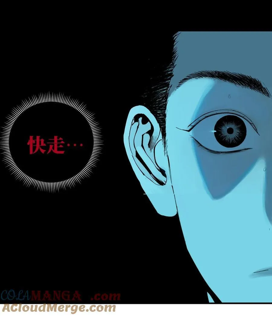 第十八回 黑色的水 第101页