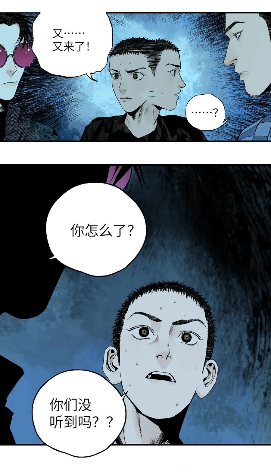 第十八回 黑色的水 第102页