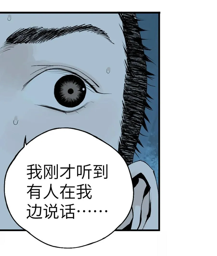 第十八回 黑色的水 第103页