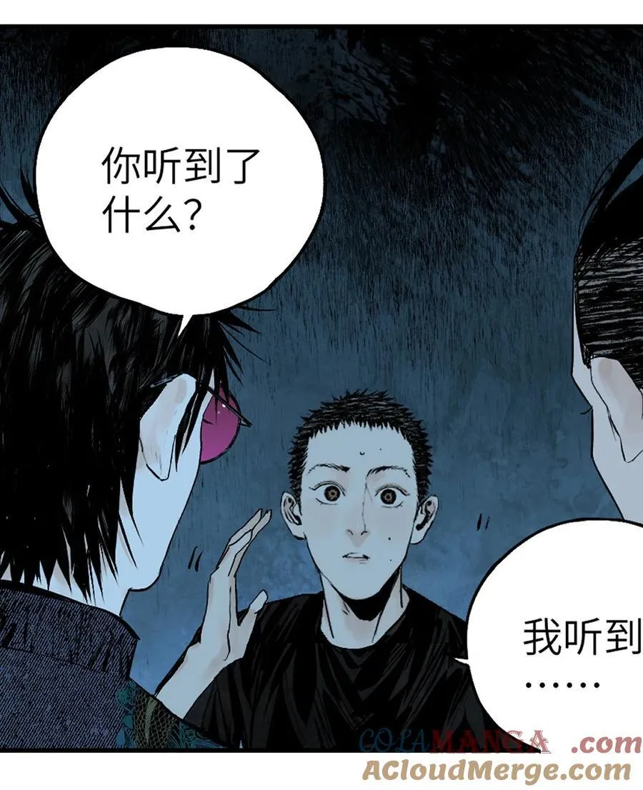 第十八回 黑色的水 第105页