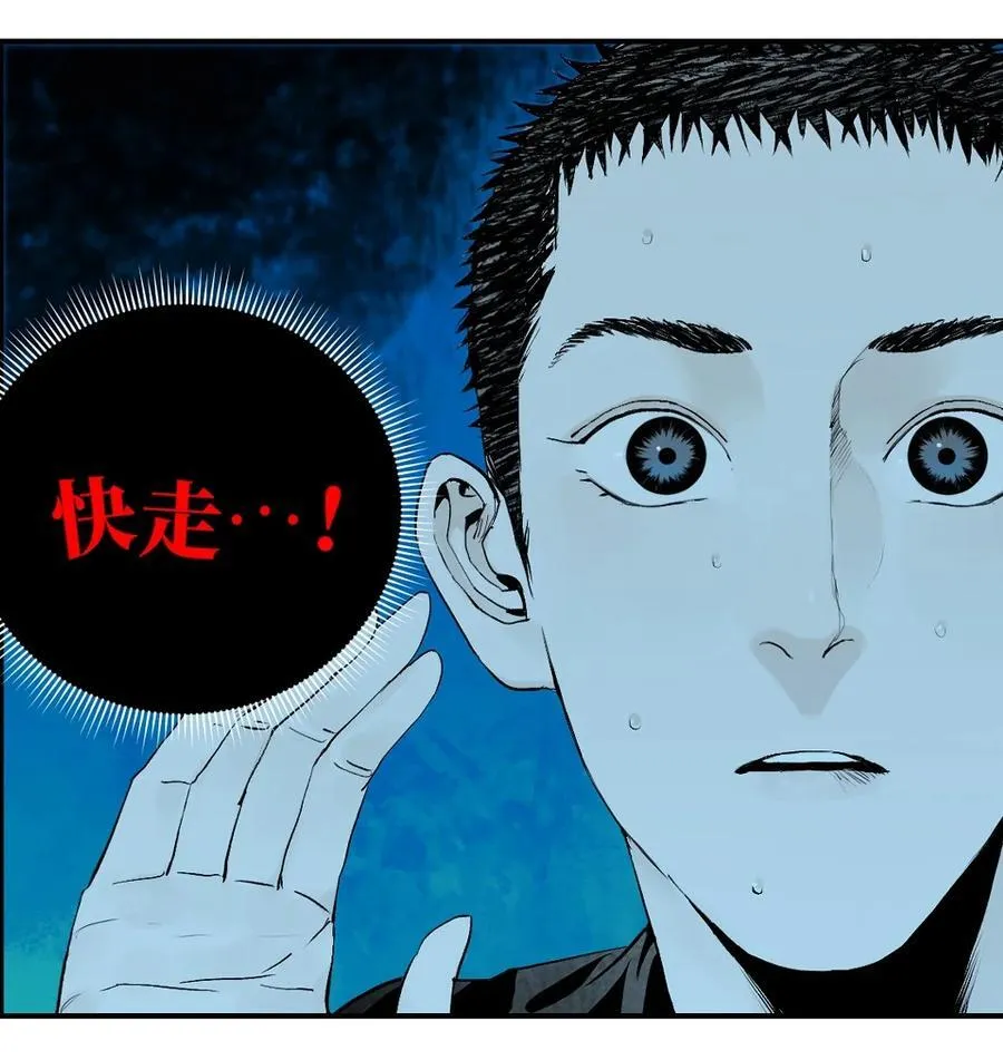 第十八回 黑色的水 第107页