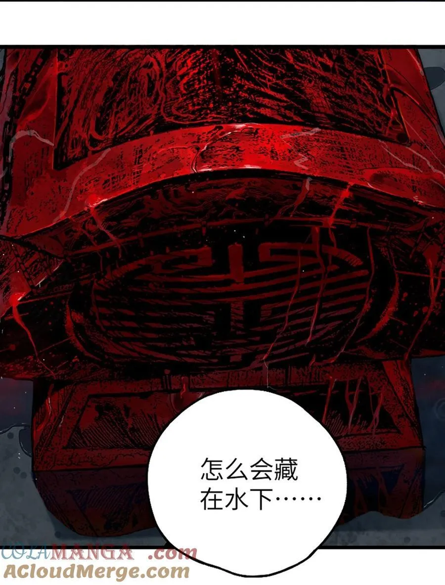 第十九回（上） 融化的黄金（上） 第7页