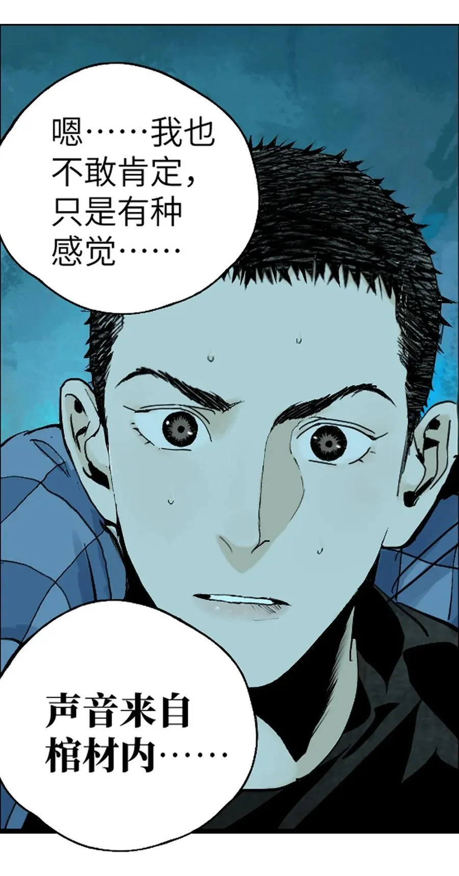 第十九回（上） 融化的黄金（上） 第21页