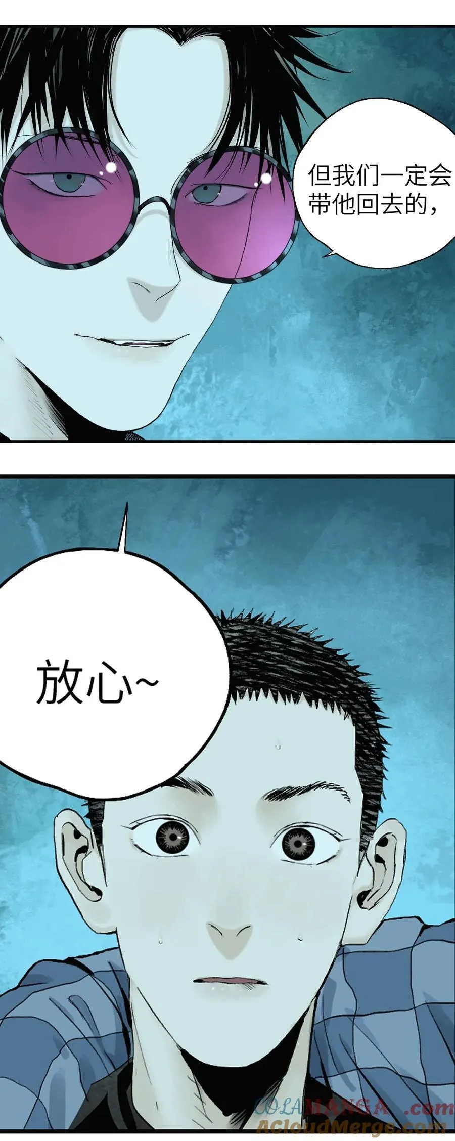 第十九回（上） 融化的黄金（上） 第31页
