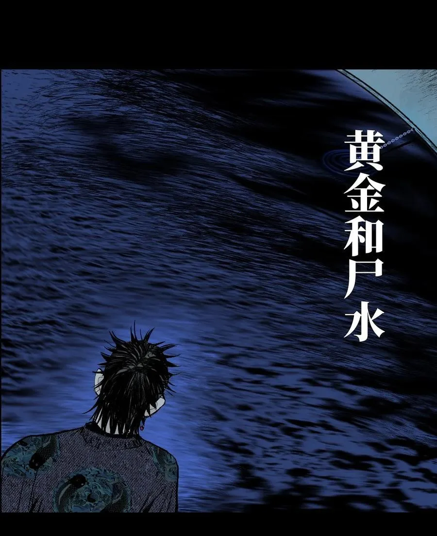第十九回（上） 融化的黄金（上） 第36页