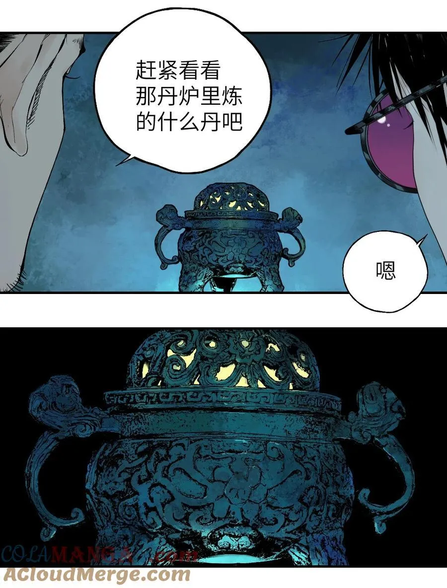 第十九回（上） 融化的黄金（上） 第40页