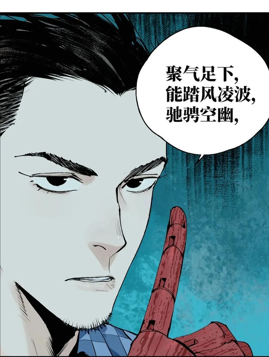 第十九回（上） 融化的黄金（上） 第50页