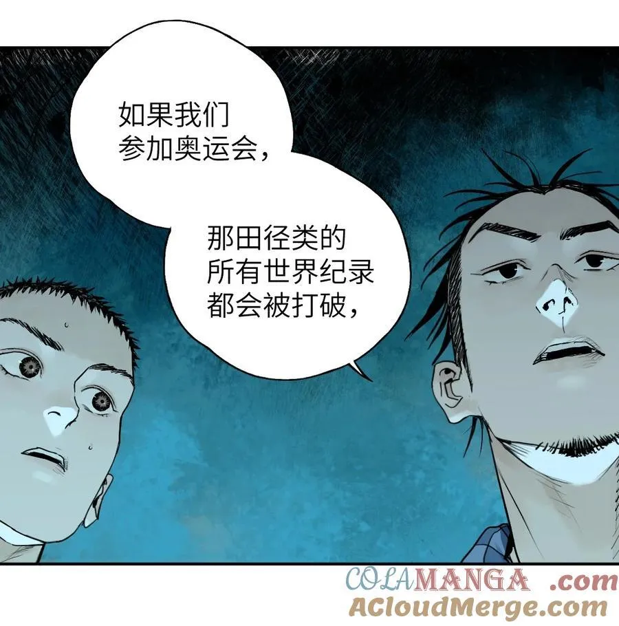 第十九回（上） 融化的黄金（上） 第52页