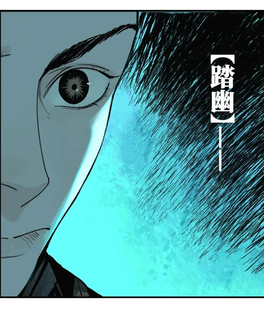 第十九回（上） 融化的黄金（上） 第54页