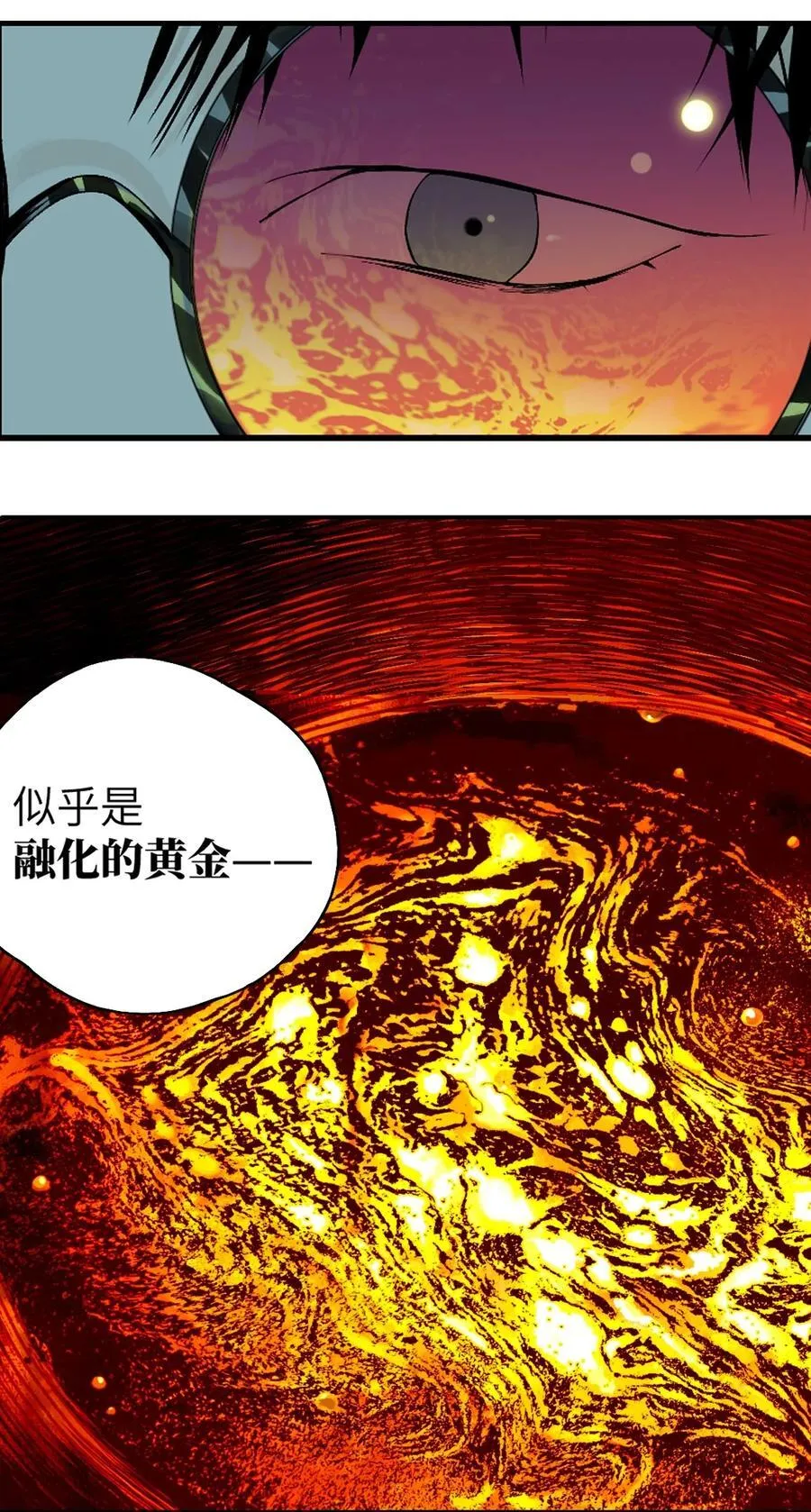 第十九回（上） 融化的黄金（上） 第63页