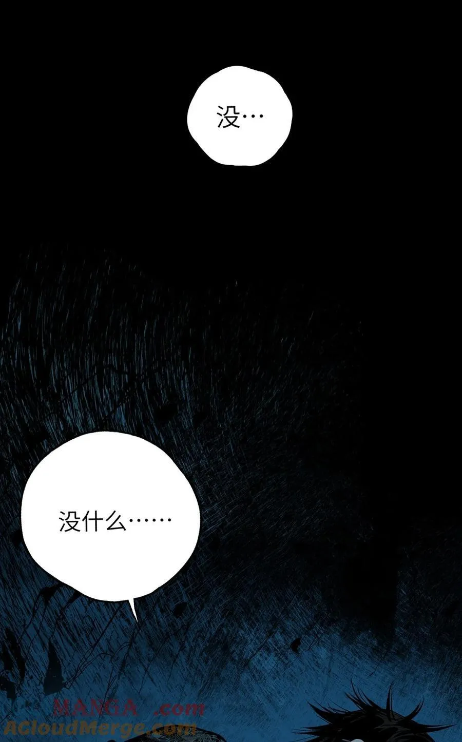 第十九回（上） 融化的黄金（上） 第82页