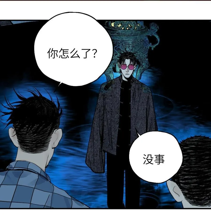 第十九回 融化的黄金（下） 第3页