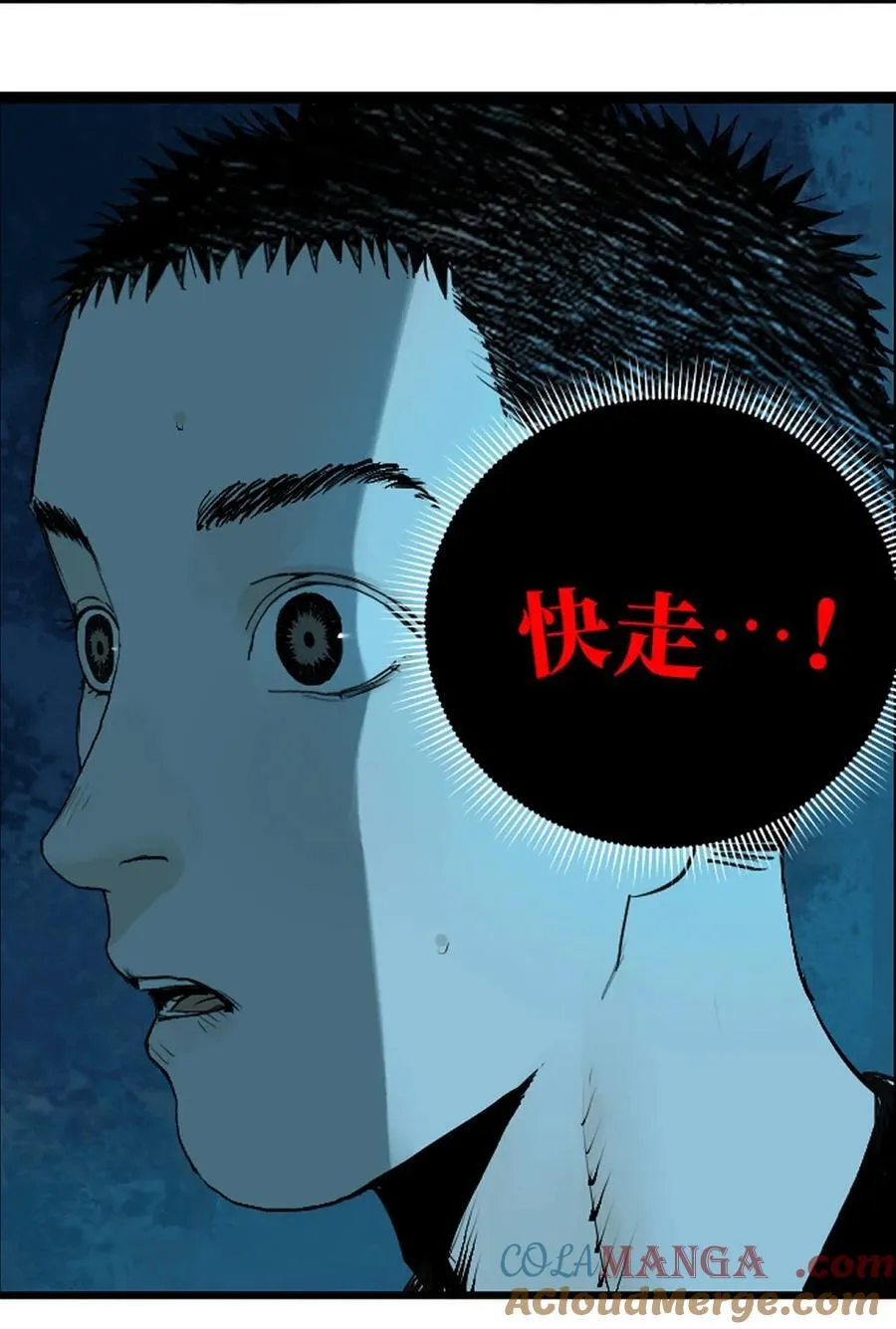 第十九回 融化的黄金（下） 第7页