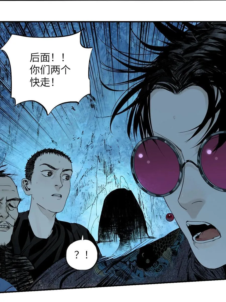 第十九回 融化的黄金（下） 第20页