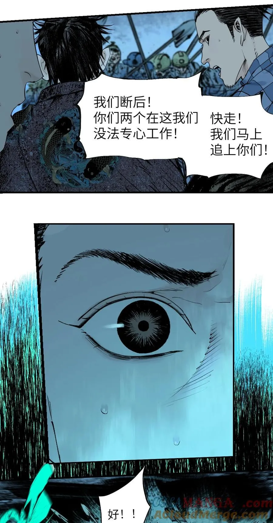 第十九回 融化的黄金（下） 第22页