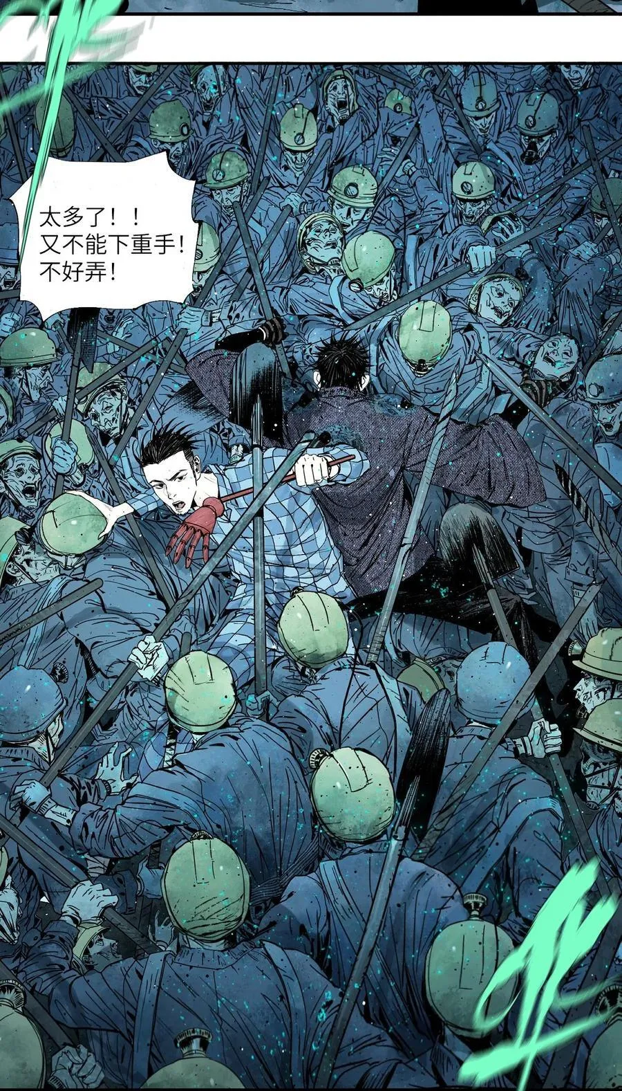 第十九回 融化的黄金（下） 第38页
