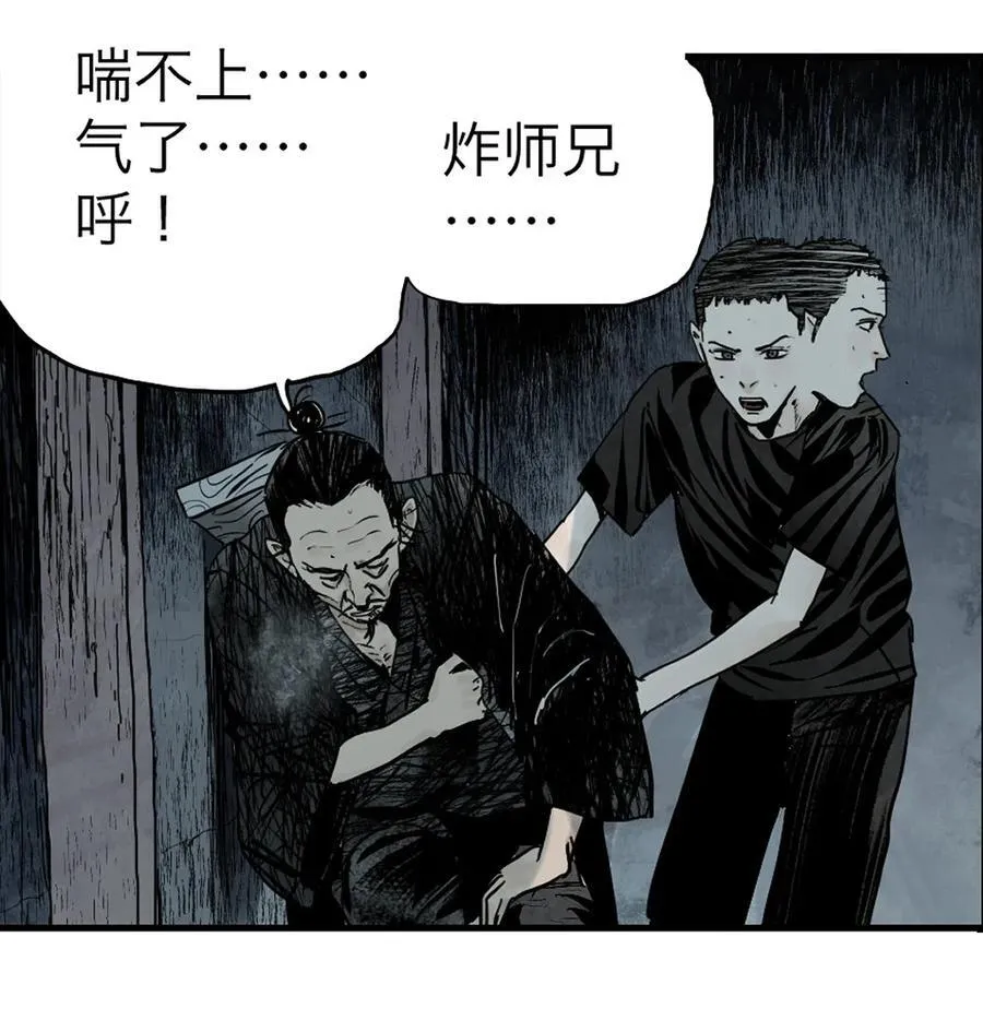第十九回 融化的黄金（下） 第47页