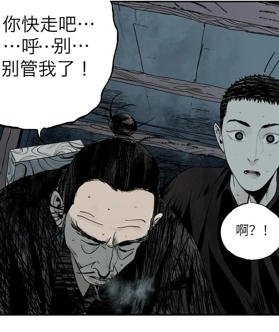 第十九回 融化的黄金（下） 第48页
