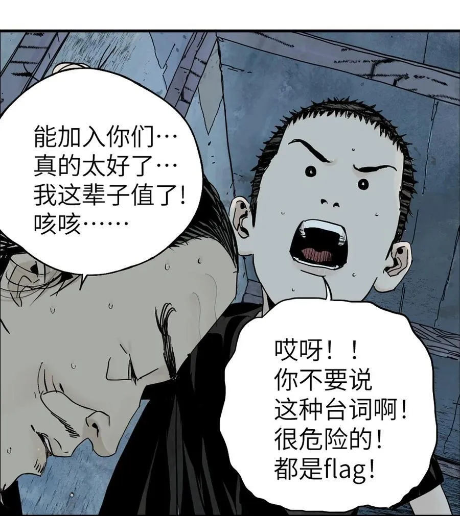 第十九回 融化的黄金（下） 第51页