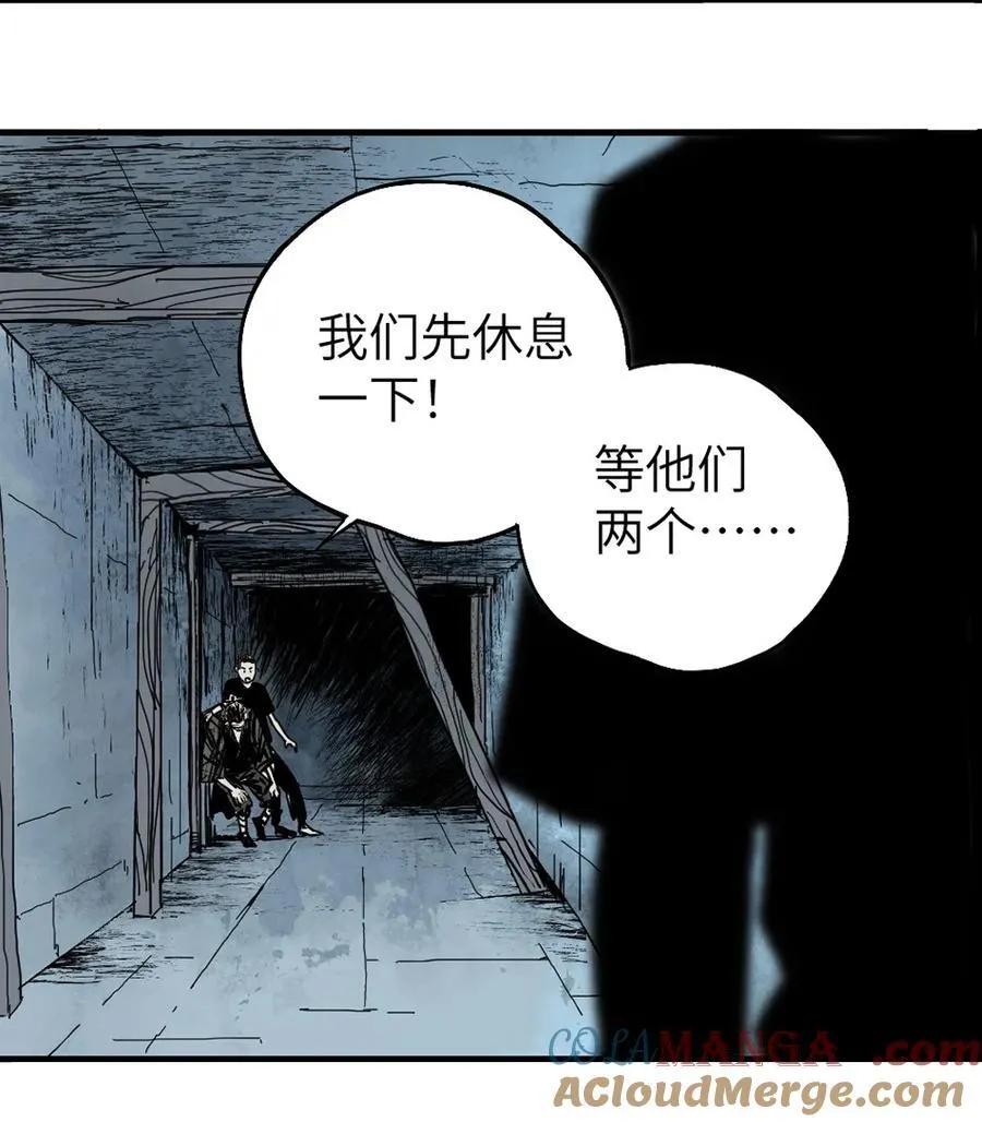 第十九回 融化的黄金（下） 第52页