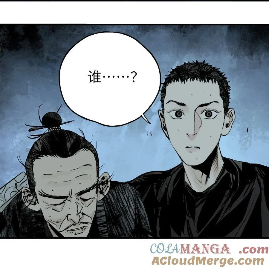 第十九回 融化的黄金（下） 第55页